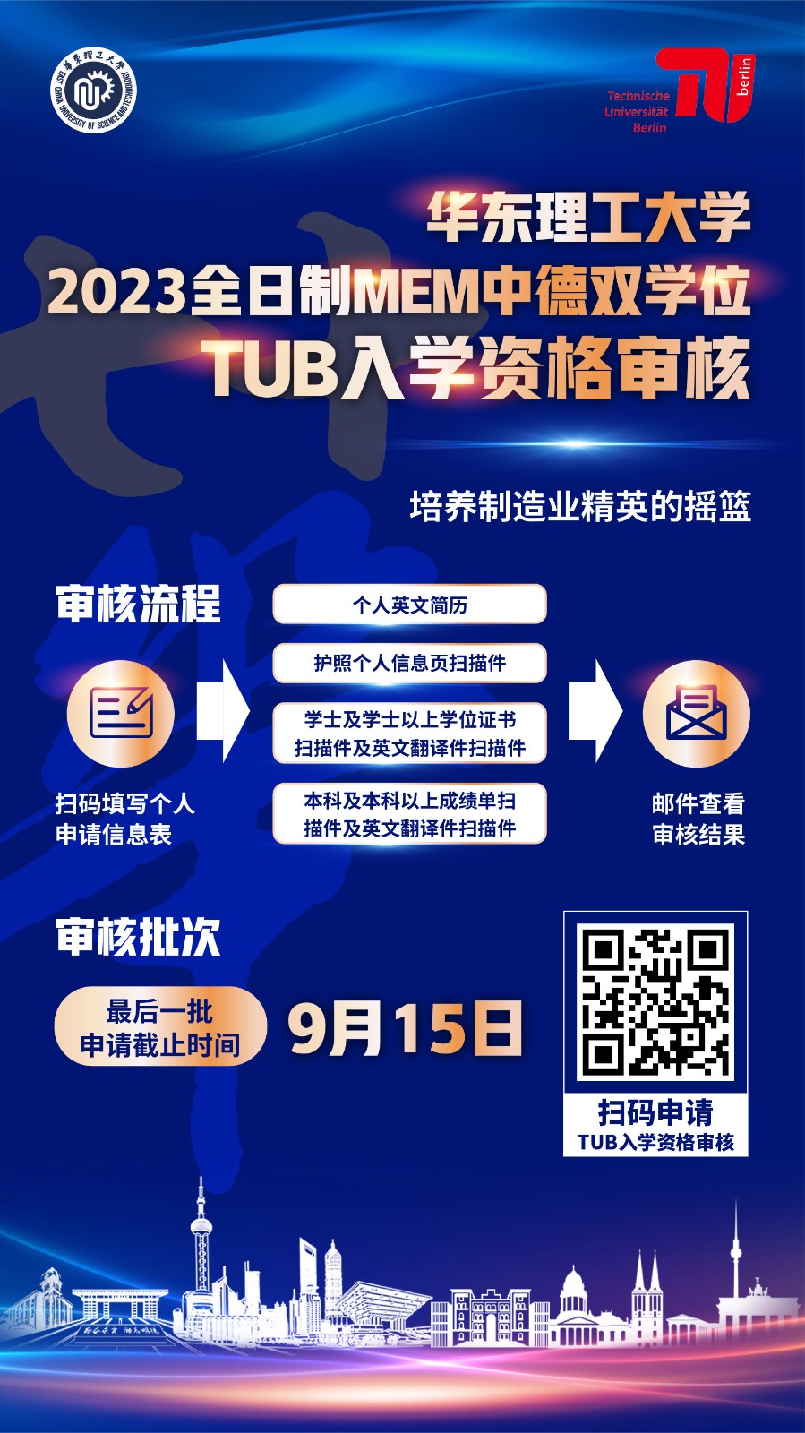 1662602339182021951.jpg 最后一批海报.jpg