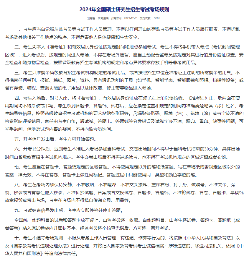 1702885324055043225.png 微信图片_20231218154213.png